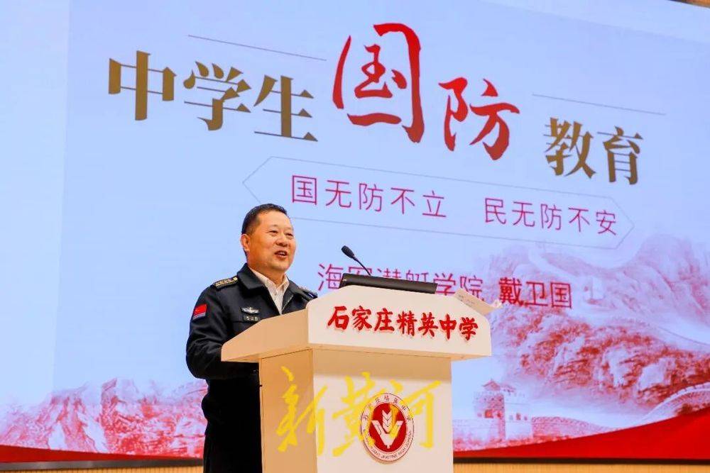 海軍五大院校齊聚石家莊精英中學開展宣講活動
