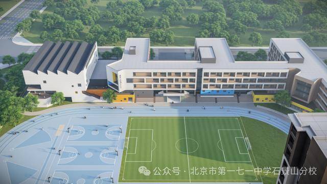北京市一七一中學石景山分校2026年教師招聘