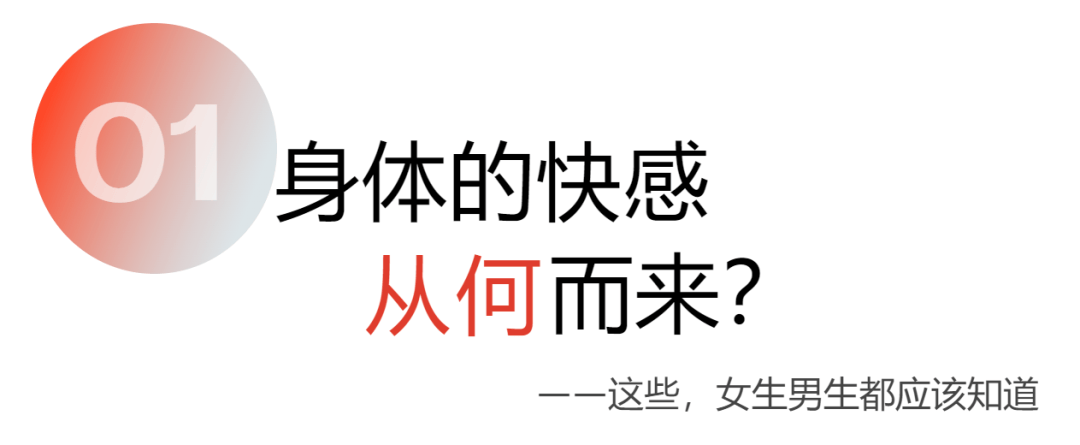 高潮到底什麼感覺？真實記錄多位女性的自述