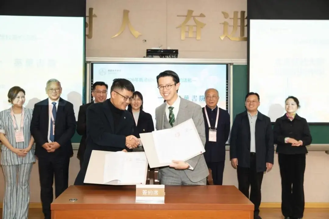 貴州香港6對學校締結姊妹學校 深化教育合作