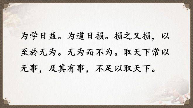 《道德經》全文及譯文，值得收藏！