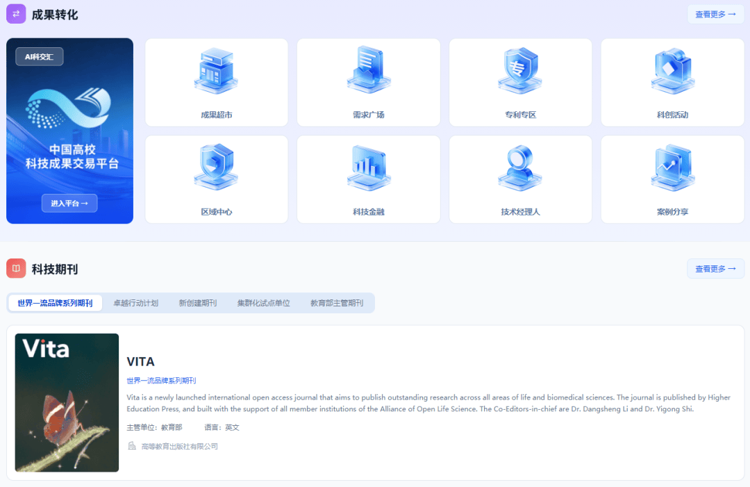 教育部召開國家教育數字化戰略行動2026年部署會，全面深入推動“人工智慧+教育”