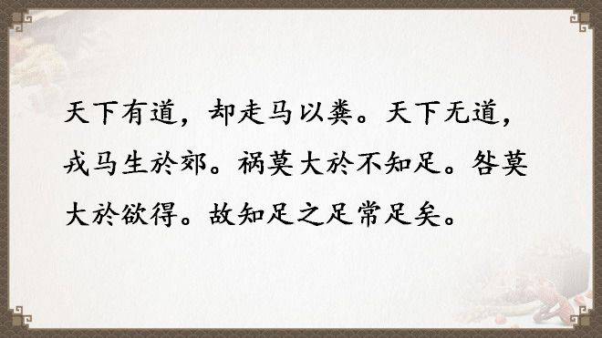 《道德經》全文及譯文，值得收藏！