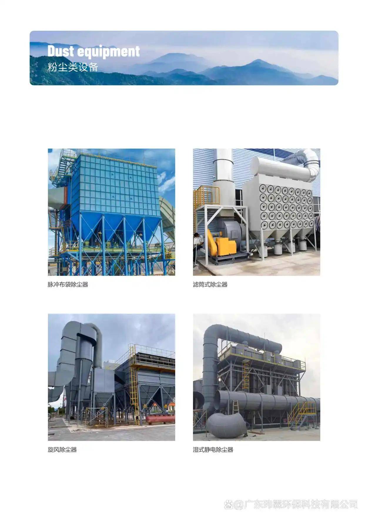 油漆房廢氣處理案例｜油漆房廢氣處理方法