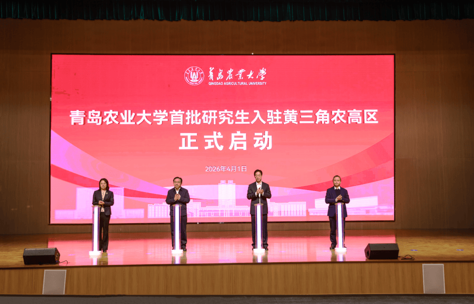 首批研究生入駐黃三角農高區！