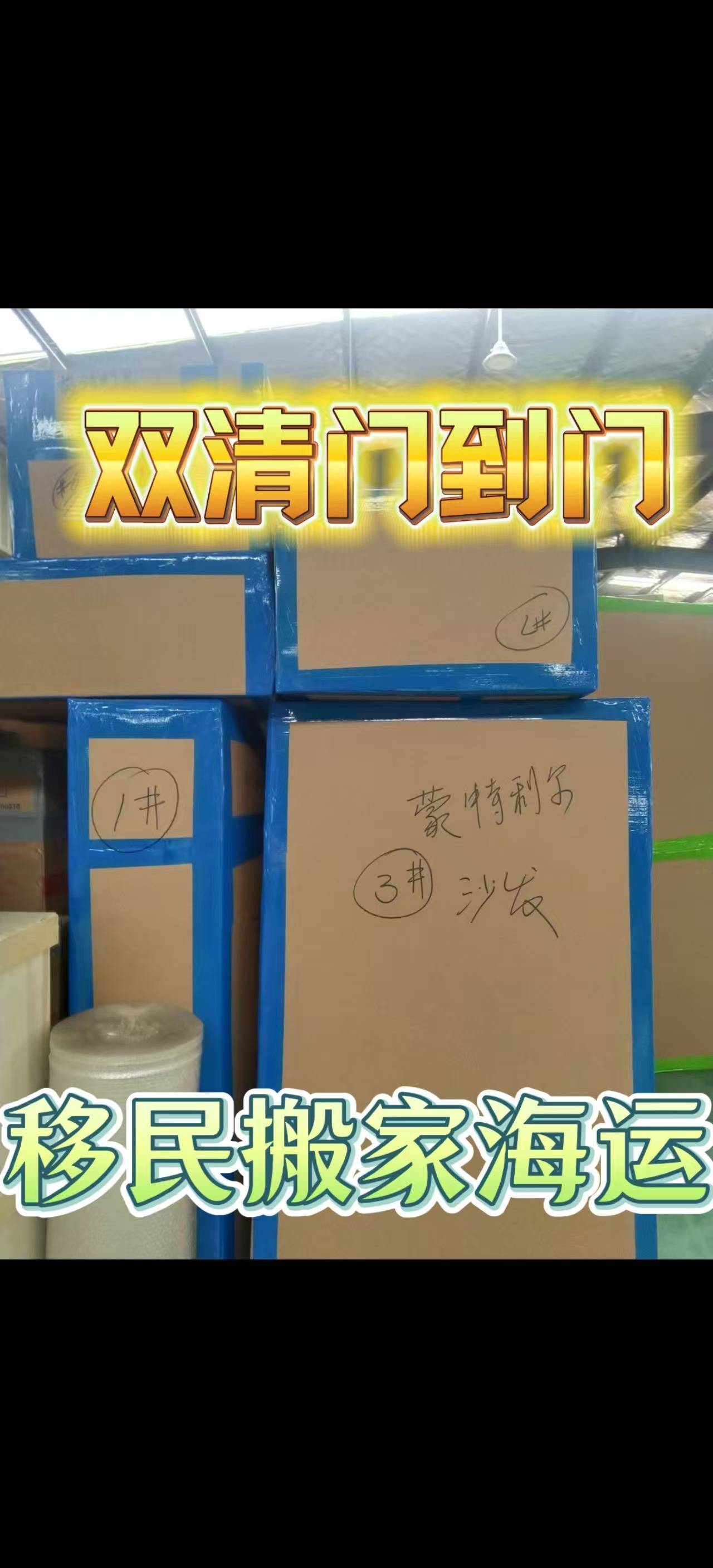 正規國際搬家國際搬家公司