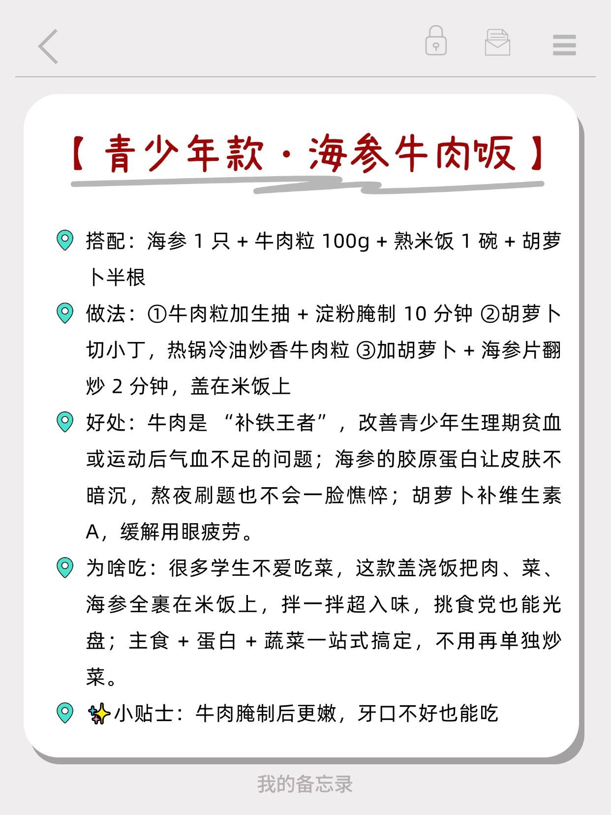 不同年齡吃海參15 款搭配菜譜
